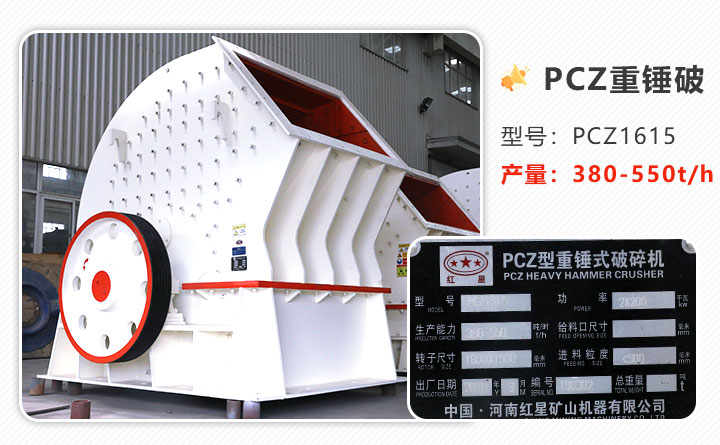 1615重錘破碎機參數_產量是多少？