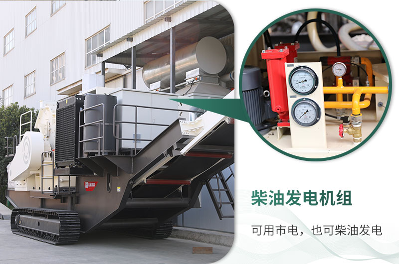 自帶柴油裝置，收入不暫停