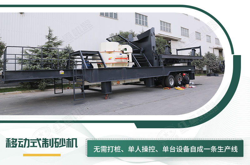 單臺(tái)即成生產(chǎn)線，適應(yīng)任何崎嶇道路