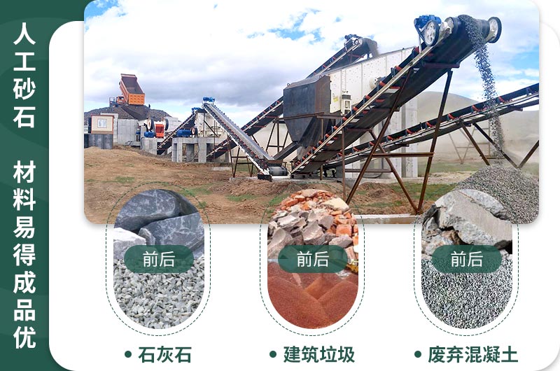人工砂石，材料穩(wěn)定成品優(yōu)