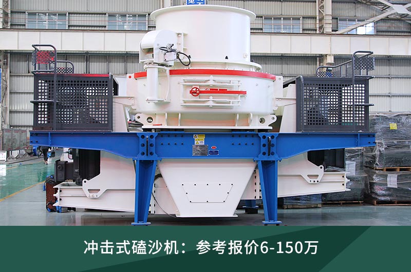磕沙機(jī)都有什么價位，如何選配合適的機(jī)型