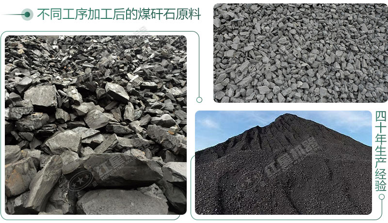 煤矸石原料經(jīng)過(guò)破碎、制砂加工后的不同粒形展示