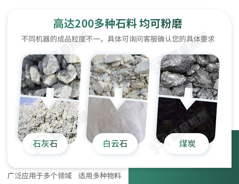 開廠如何選擇磨粉機(jī)型號？磨粉碎機(jī)有哪些型號？