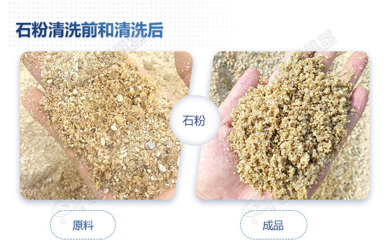 石粉清洗后級配合理，