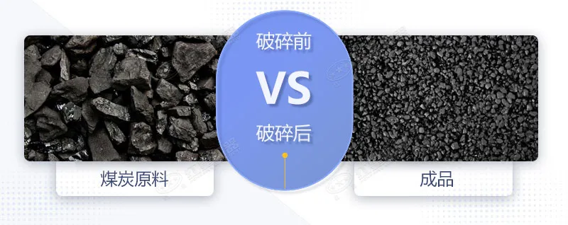 小型煤炭破碎機型號大全，報價是多少？哪里賣的有？