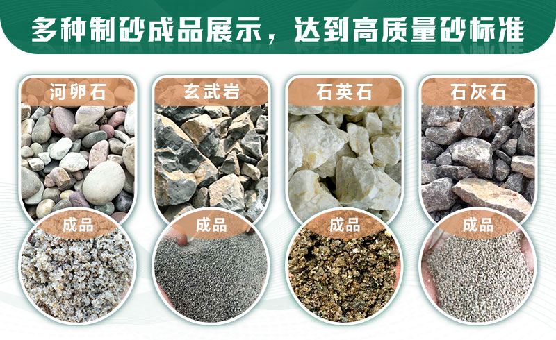 什么樣的石頭適合制砂？制沙生產(chǎn)線如何配置？