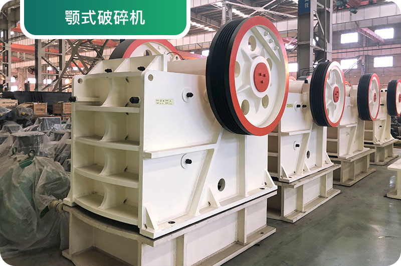 大型砂石廠常用的石頭破碎機(jī)有哪些？多少錢一臺？