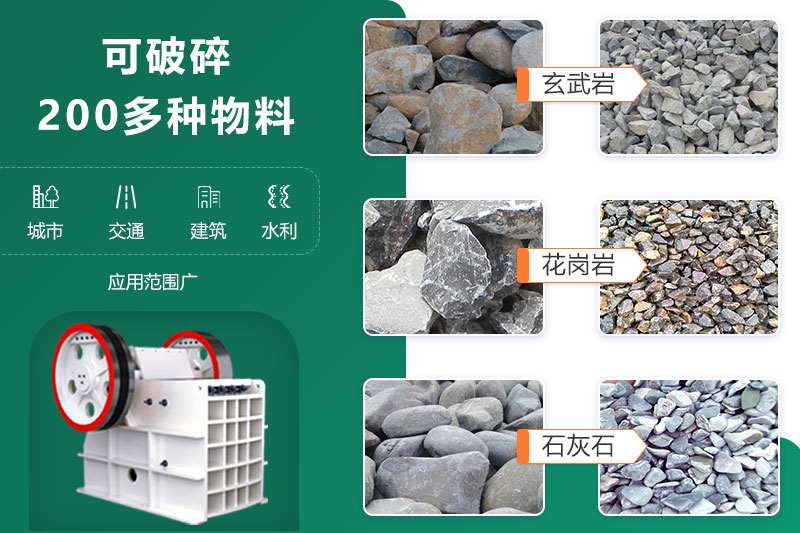 鄂破機(jī)可破碎多種物料，應(yīng)用范圍廣
