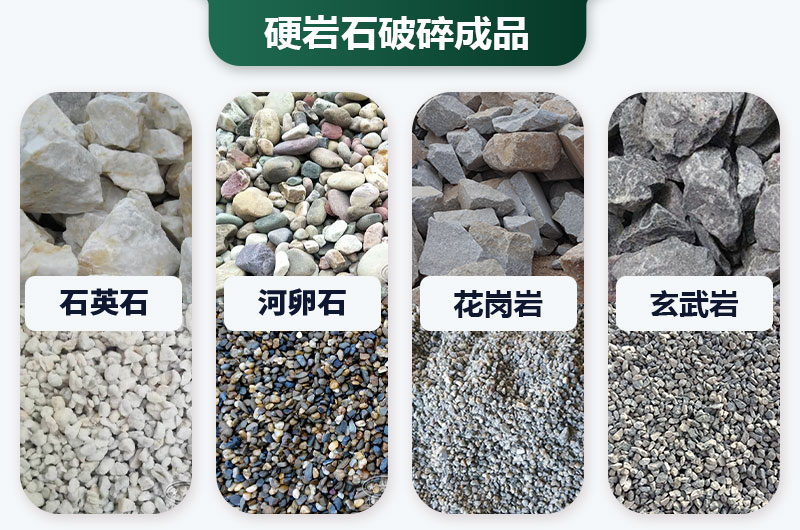 巖石太硬用啥破碎機(jī)好？價(jià)格多少？