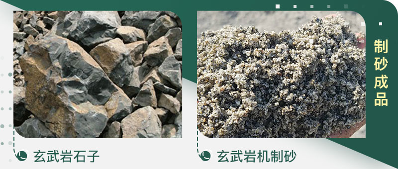 石頭粉碎成的沙子和河沙哪個好、有區(qū)別嗎、制沙設(shè)備有哪些