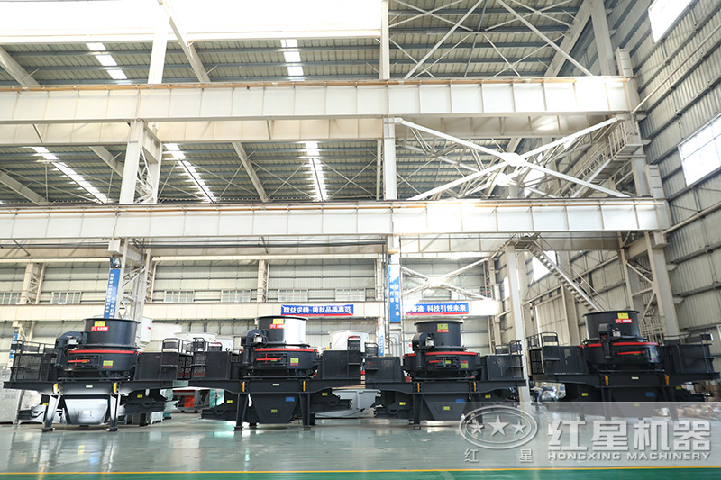 紅星機(jī)器河卵石制砂機(jī)價(jià)格優(yōu)惠，車(chē)間展示