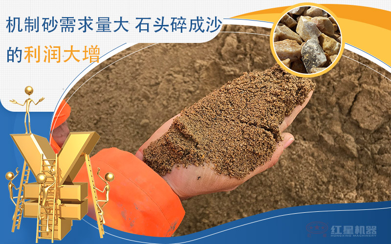 河卵石制沙劃算嗎？河卵石制沙機(jī)出來的沙商混站能用嗎？