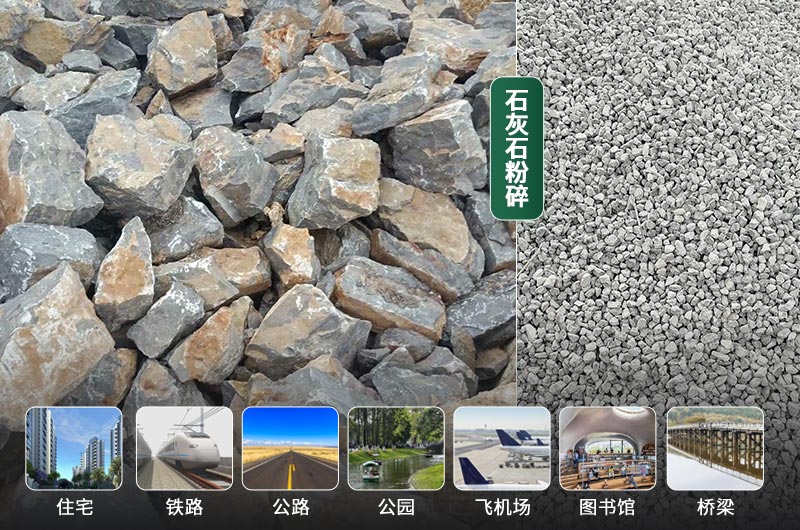 石灰石的粉碎設(shè)備有哪些？是什么價格？